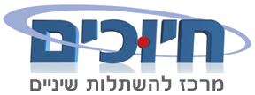 מרפאת חיוכים